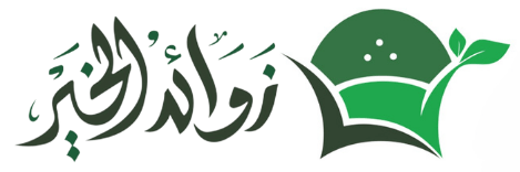 زوايد الخير